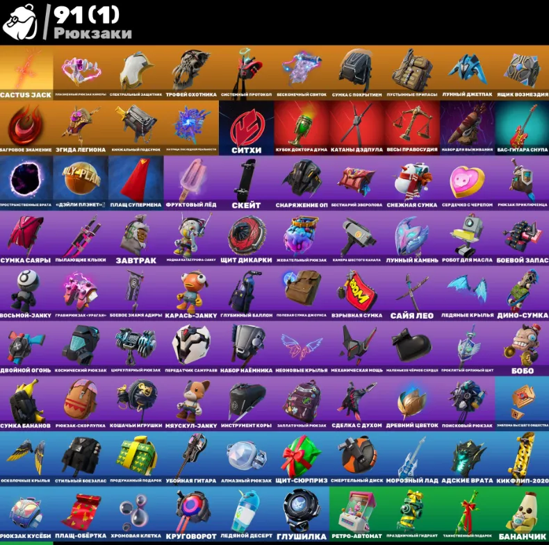 F957 68 Skins, Travis Scott, Gold Midas, Gold Brutus, Gold TNTina, Cyberskins, Deadpool, Rare Set (G)